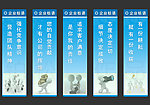 企业标语挂图