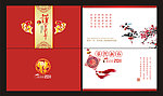 新年贺卡31