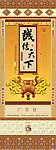 诚信天下