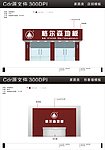 格尔森地板店招