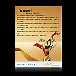 企业文化