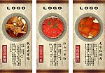 餐饮菜谱简介展架