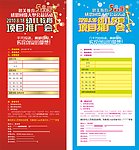 项目推广会 展架