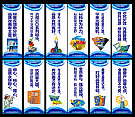 ISO9001系列企业文化展板