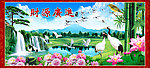 财源广进