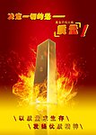 质量宣传广告