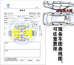 上海大众接车单