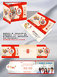 通用型贺卡（展开图）
