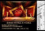 舞台设计 效果图