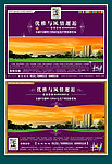 地产报广版式设计
