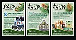 国珍海报