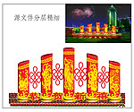 春节氛围造型设计