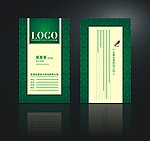 个性名片模板