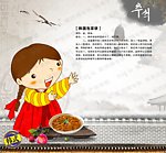 韩国料理