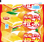 粒粒橙冰
