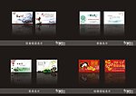 漂亮名片