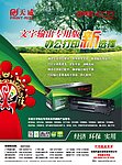 绿色包装产品广告