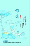 风景本本