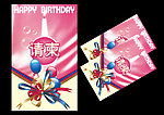 生日请柬