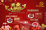 电影城开业大酬宾