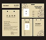 政府部门简约工作证