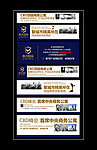 商业CBD房地产围墙户外原创画面设计