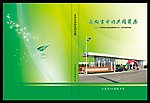 走向生命封面