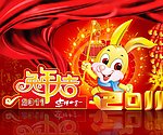 2011新年
