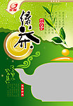 绿茶瓜子