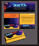 移动背景板邀请函（展开图）