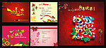 节日贺卡2010新年贺卡 生日贺卡