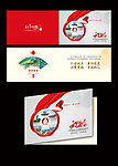 政府 企业2011贺卡