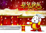 新年