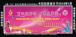 三八妇女节舞台背景