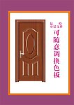 手绘门