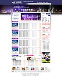 网页模板 旅游网站模板 首页模板 香港旅游 无网页代码