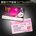 美容卡 美容VIP