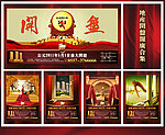 地产 开盘 报广 合集