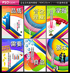 企业文化展板