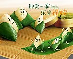粽子广告设计