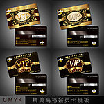 vip会员卡模板下载