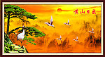 山水画 迎客松