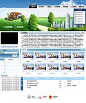 电子网站（无网页代码）