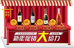商城店铺 商品 新年