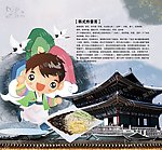 韩国料理系列设计