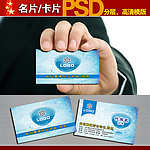 名片模板