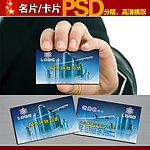 名片模板