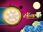 元宵佳节