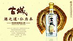酒文化 书简