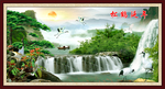 山水画 迎客松